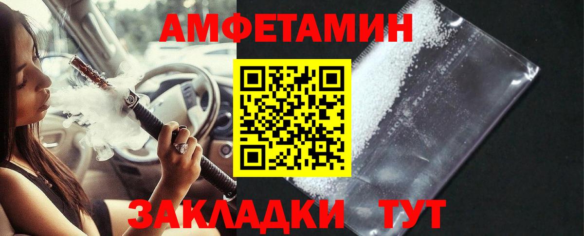 Усть-Кут  Амфетамин VHQ  АМФ  Вход с VPN 