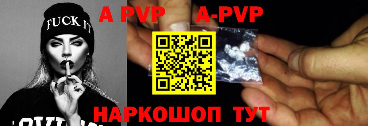 APVP VHQ  Alpha-PVP СК КРИС  Вход с VPN  A-PVP  A-PVP Crystall  Усть-Кут 