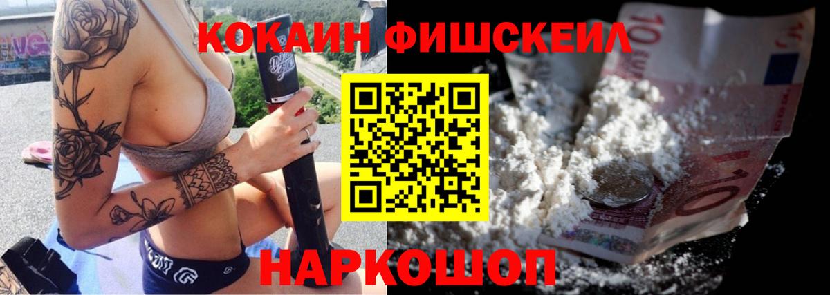 Кокаин  Вход с VPN  Кокаин Колумбийский  Усть-Кут  Кокаин FishScale 