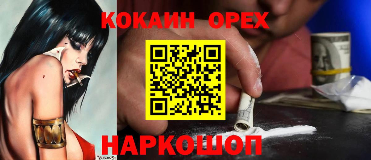 Cocaine Перу Усть-Кут