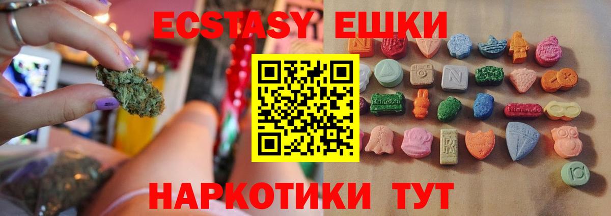 ЭКСТАЗИ  ЭКСТАЗИ 250 мг  Вход с VPN  Усть-Кут  где купить   Экстази Дубай 