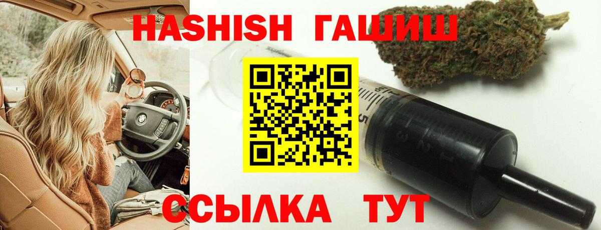 Усть-Кут  Гашиш убойный  Гашиш  Вход с VPN  ГАШИШ 40% ТГК 
