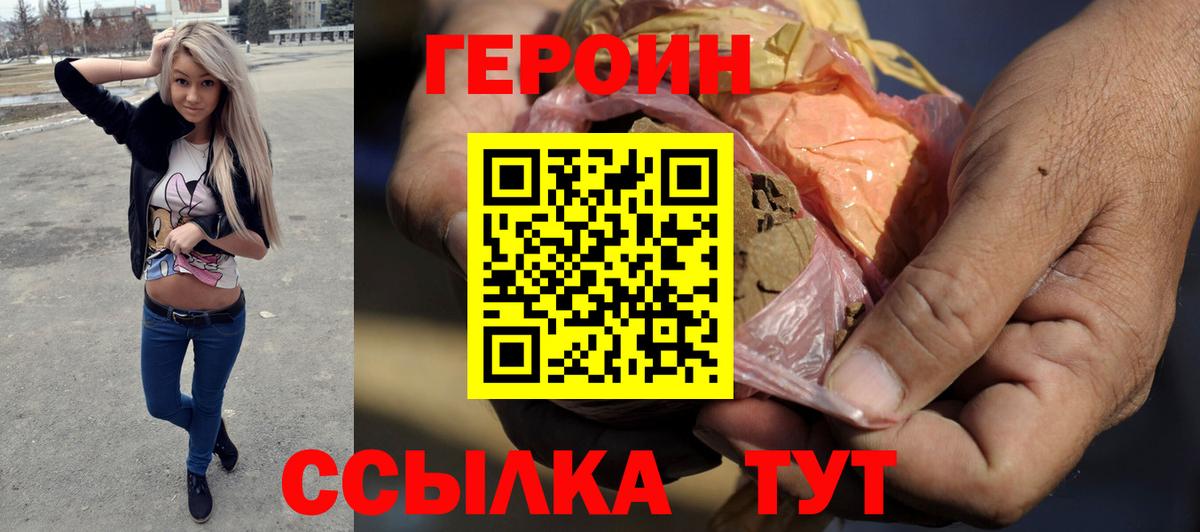 Усть-Кут  ГЕРОИН  Вход с VPN  ГЕРОИН Афган 