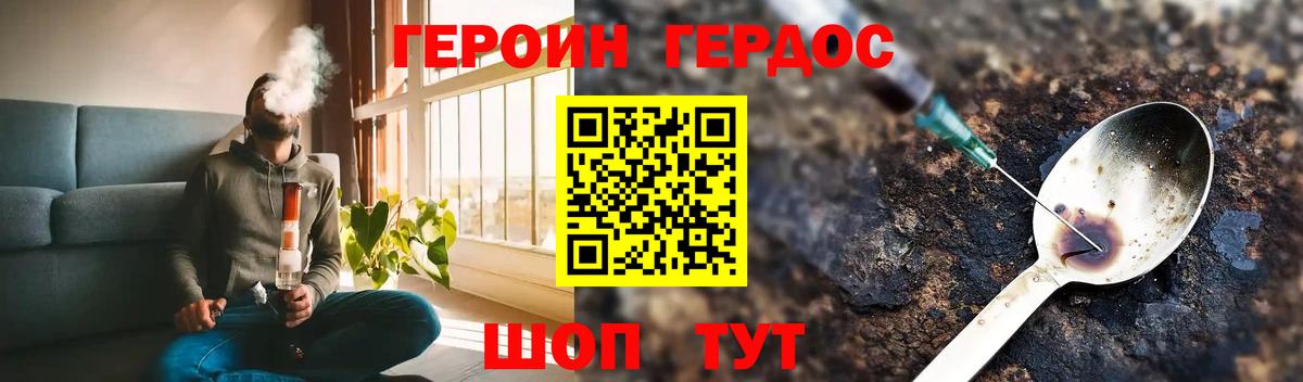 ГЕРОИН афганец Усть-Кут