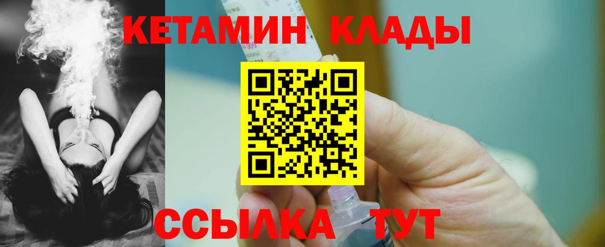 Кетамин VHQ  КЕТАМИН ketamine  Вход с VPN  Усть-Кут 