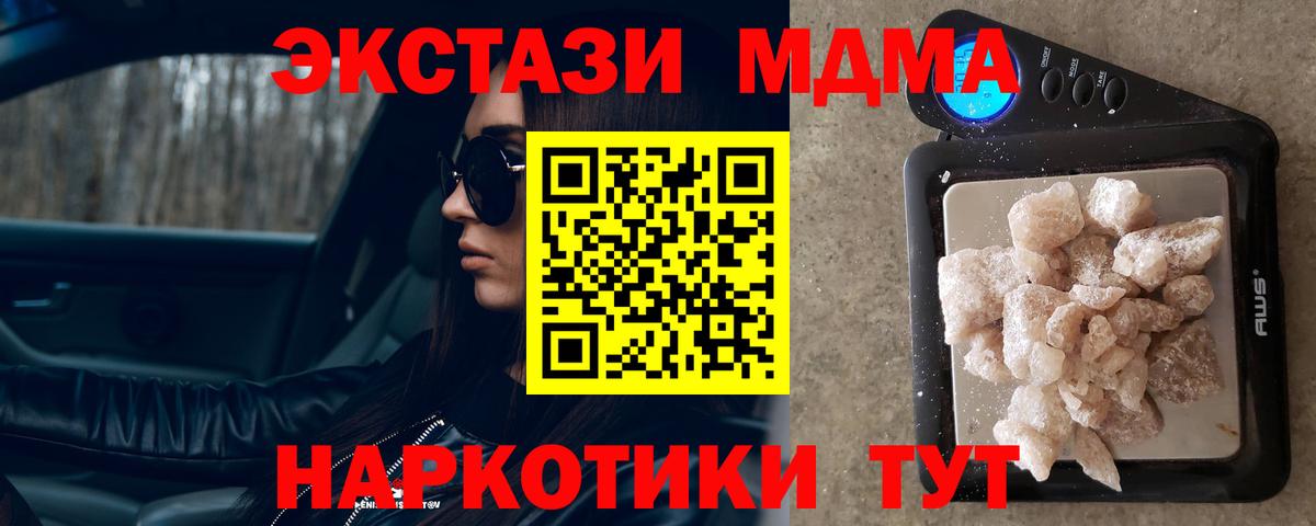 MDMA Molly  МДМА Molly  Вход с VPN  МДМА  Усть-Кут 
