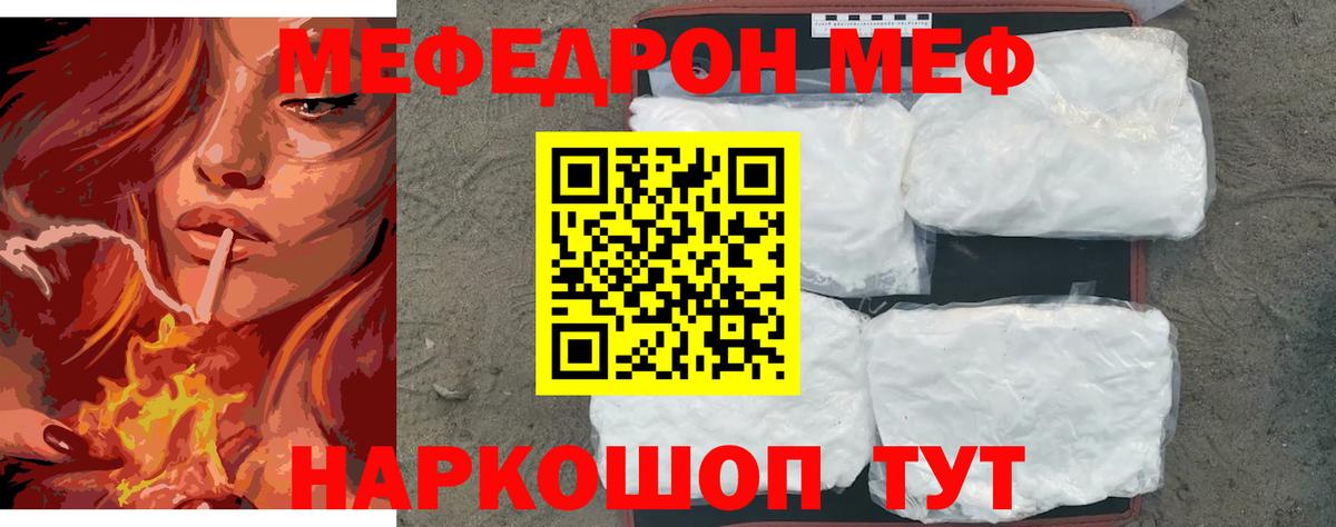 Мефедрон  Мефедрон VHQ  Вход с VPN  Усть-Кут  МЯУ-МЯУ VHQ 