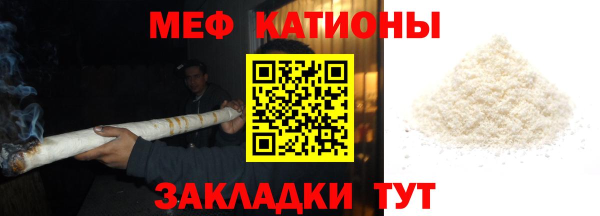 МЕФ мука Усть-Кут