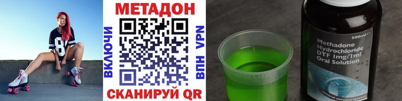 Метадон methadone  Усть-Кут 