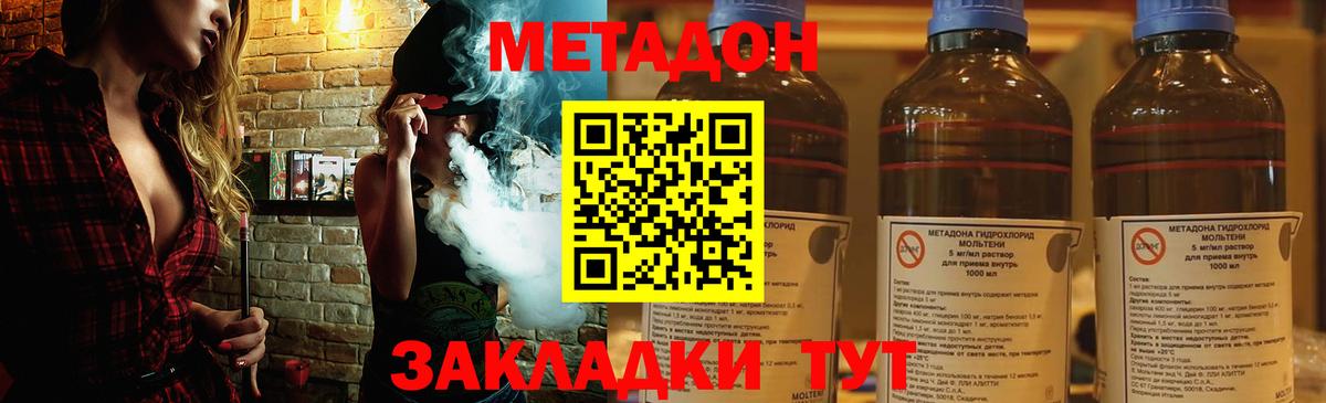 МЕТАДОН VHQ  Вход с VPN  Усть-Кут 