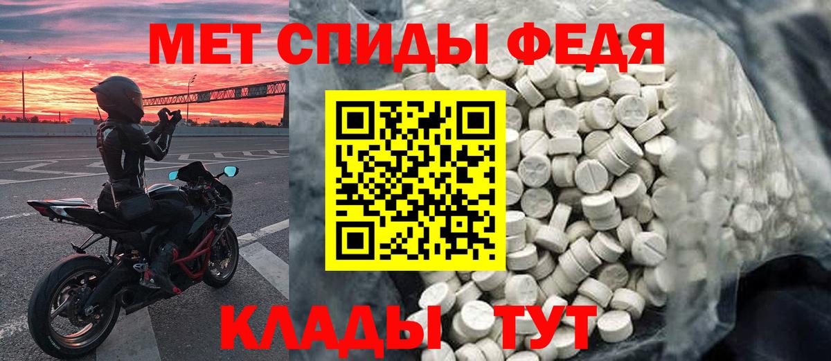 Первитин кристалл  Вход с VPN  Усть-Кут 