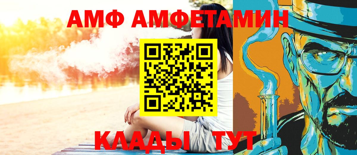 МЕТАМФЕТАМИН мет Усть-Кут